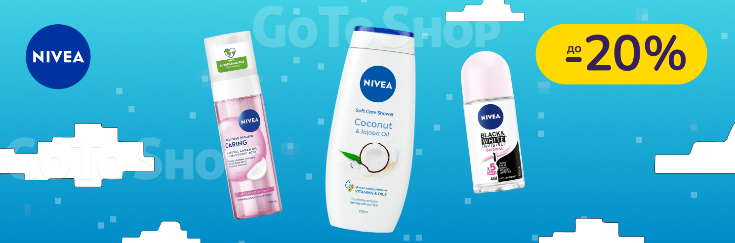 До -20% на догляд Nivea