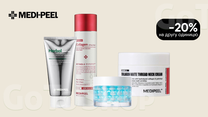  -20% на другу одиницю Medi-Peel