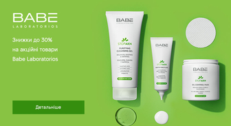 Акція Babe Laboratorios