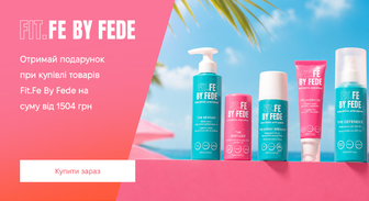 Акція Fit.Fe By Fede
