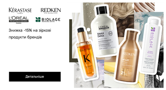 Акція Biolage, Kerastase, L'Oreal Professionnel, Redken