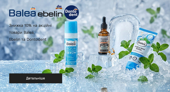 Акція Balea, Dontodent та Ebelin