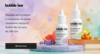 Акція Bubble Bar