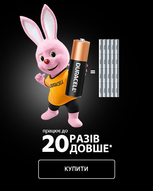 Duracell працює до 20 разів довше