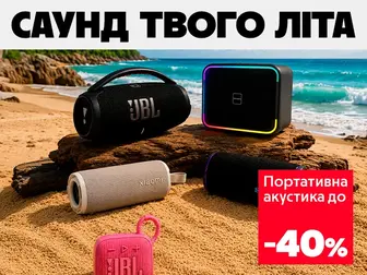 Твій новий звук уже чекає.