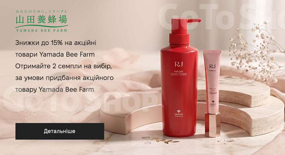 Акція Yamada Bee Farm