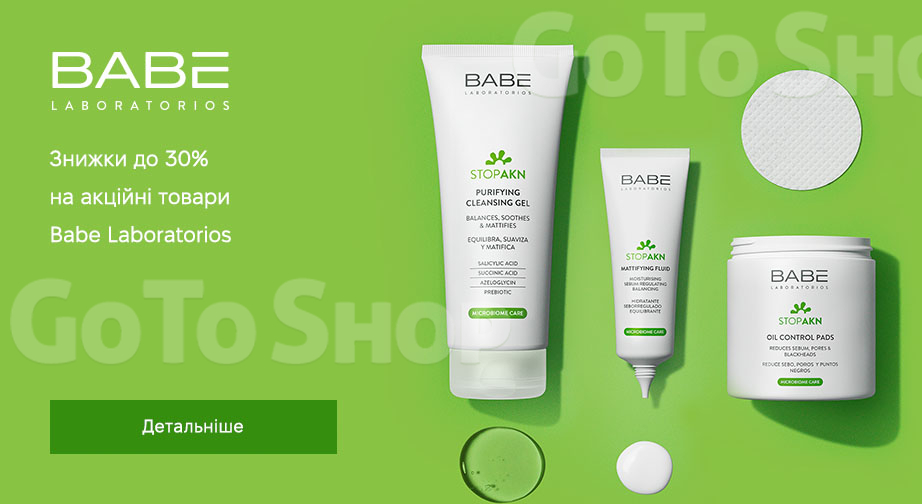 Акція Babe Laboratorios