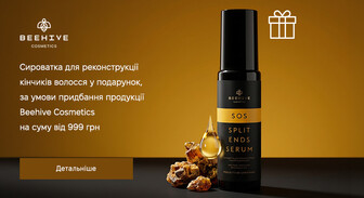 Акція Beehive Cosmetics