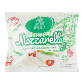 Сир Imperia Appetita Моцарела м'яка розсільний 45% 100 г (4820041578711)