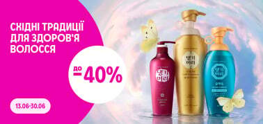 до –40% на засоби для волосся DAENG GI MEO RI