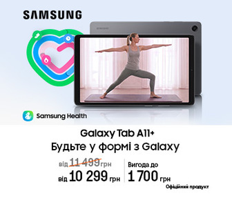 Планшети Galaxy Tab А11+ із вигодою до 1700 грн