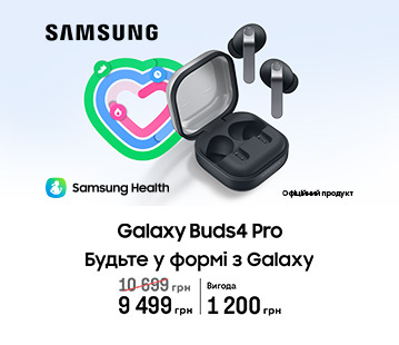 Купуйте Buds 4 Pro з вигодою 1200грн
