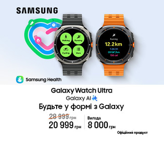 Годинники Galaxy Watch Ultra із вигодою 8000 грн