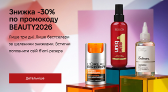 Спеціальна пропозиція!