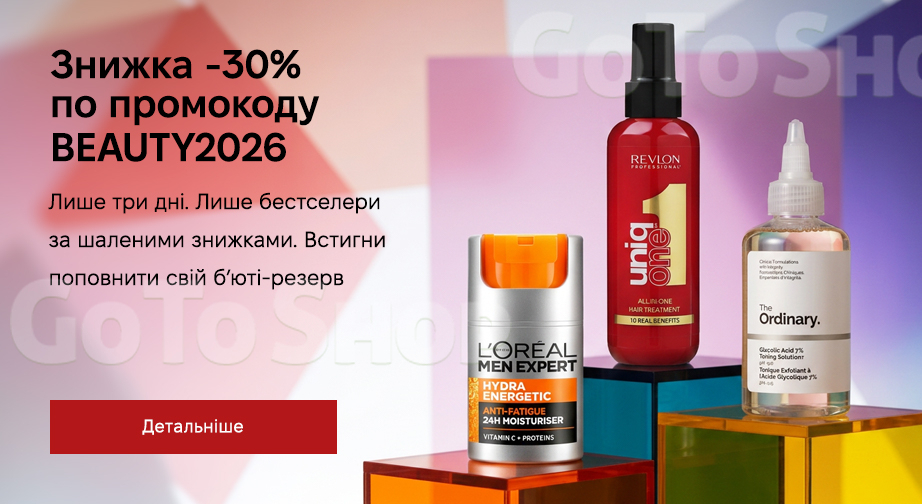 Спеціальна пропозиція!
