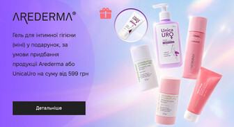 Акція Arederma та UnicaUro