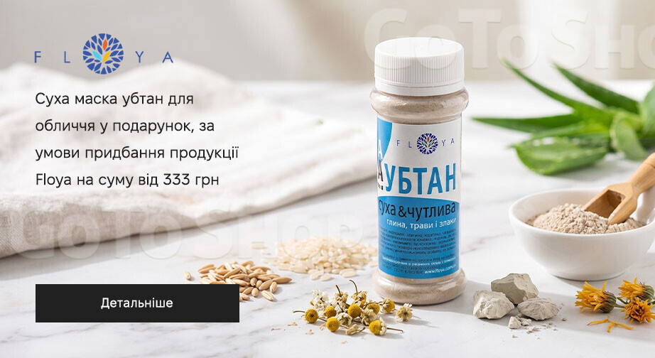 Акція Floya
