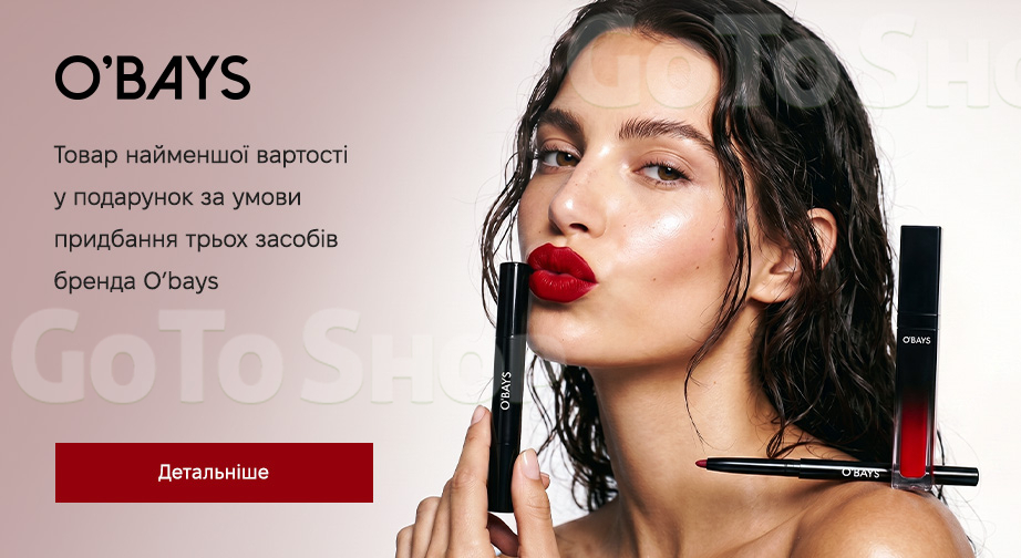 Акція O’BAYS