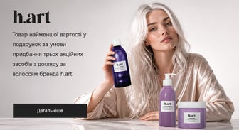 Акція h.art
