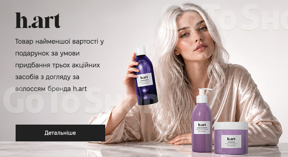 Акція h.art