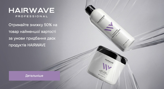 Акція HAIRWAVE