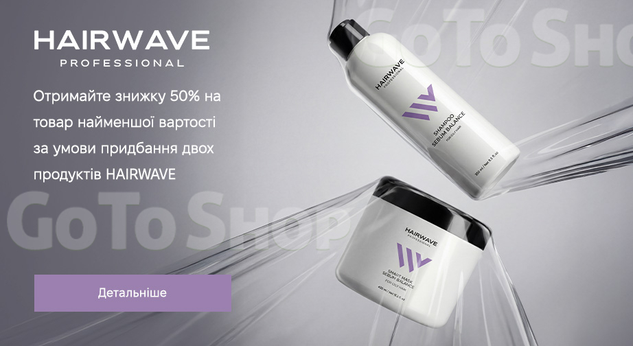 Акція HAIRWAVE