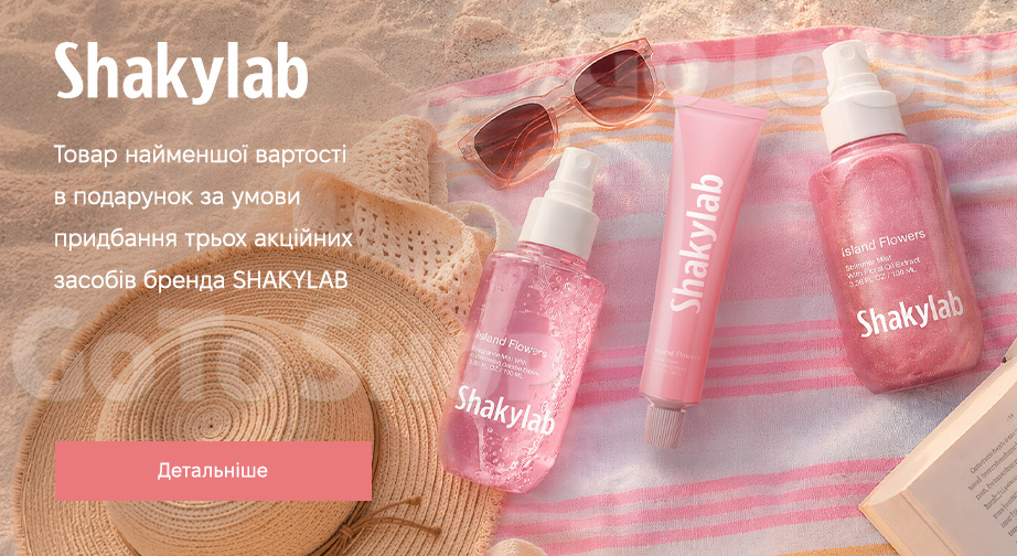 Акція SHAKYLAB