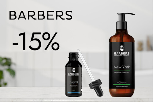 Продукція Barbers зі Знижкою 15%