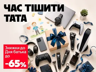 ТАТО-фест: знижки до свята!