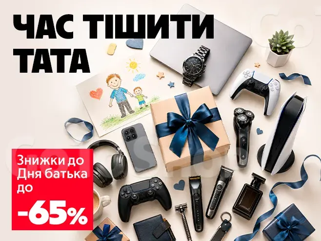 ТАТО-фест: знижки до свята!