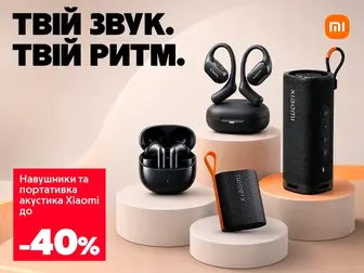 Знижки в ритмі Xiaomi!