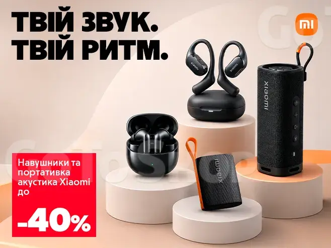 Знижки в ритмі Xiaomi!