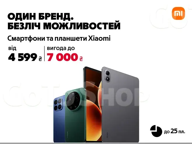 Технології в одному стилі