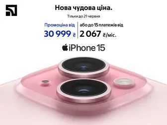 iPhone - cтворений дивувати.