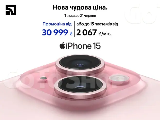 iPhone - cтворений дивувати.