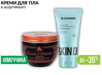 КРЕМИ ДЛЯ ТІЛА в асортименті