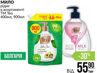 МИЛО рідке в асортименті TM Teo 400мл, 900мл