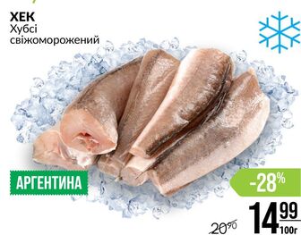 XEK Хубсі свіжоморожений