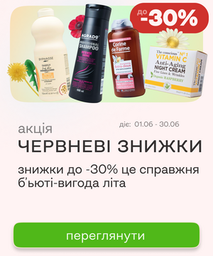 Б'юті вигода червня