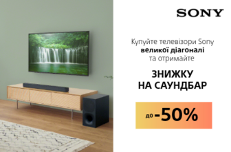 Знижка – 50% на саундбар Sony при купівлі телевізорів Sony великої діагоналі!