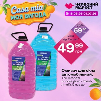 Омивач для скла автомобільний, ТМ «Donat», bubble gum / fresh, літній, 5 л, в ас.