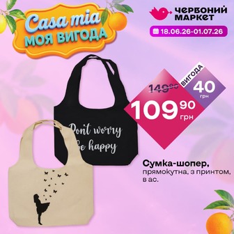Сумка
