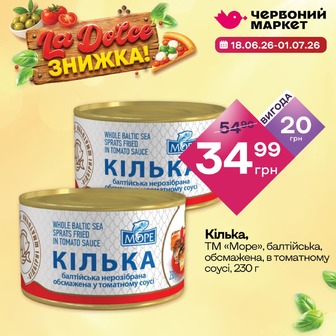 Кілька, ТМ «Море», балтійська, обсмажена, в томатному соусі, 230 г
