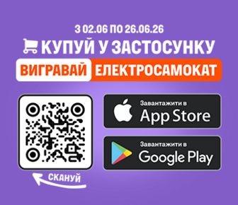 Качай апку – купуй швидко та комфортно