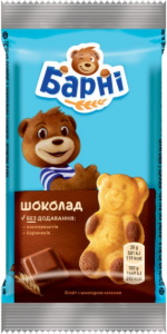 Бісквіт Барні з шоколадною начинкою 30г
