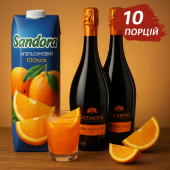 Коктейльний набір Mimosa (10 порцій)