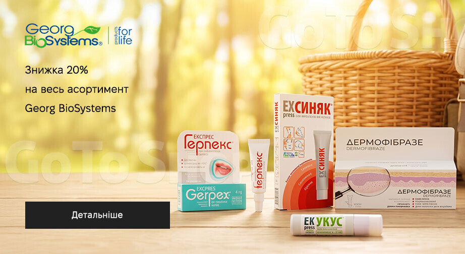 Акція Georg BioSystems