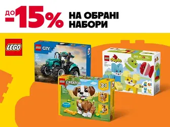 Будуй. Грай. Вигадуй!