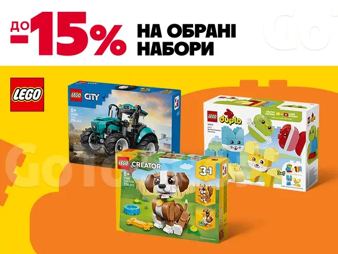 Будуй. Грай. Вигадуй!