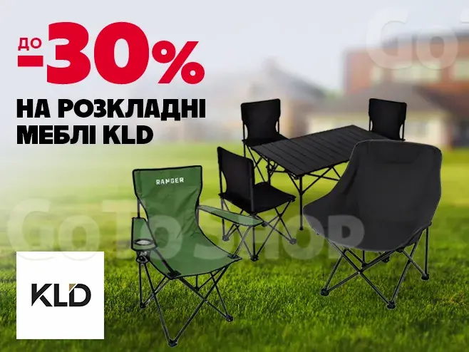 Створи зону відпочинку будь-де!